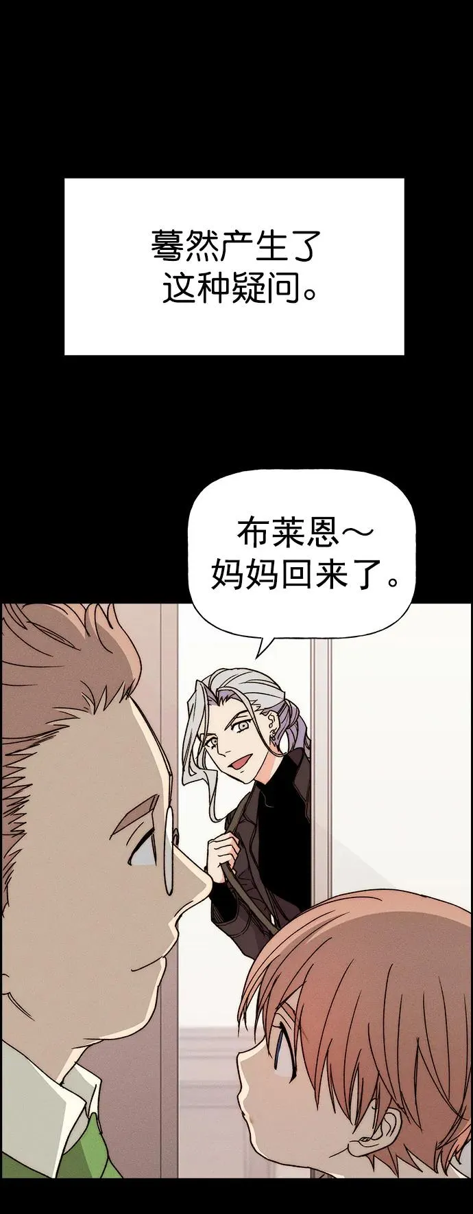 [第三季] 第35话 第24页