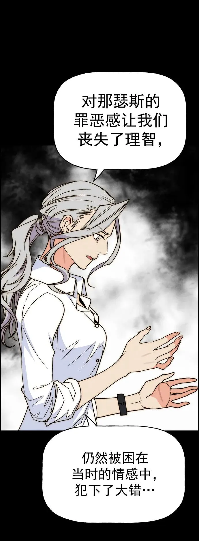 [第三季] 第35话 第30页