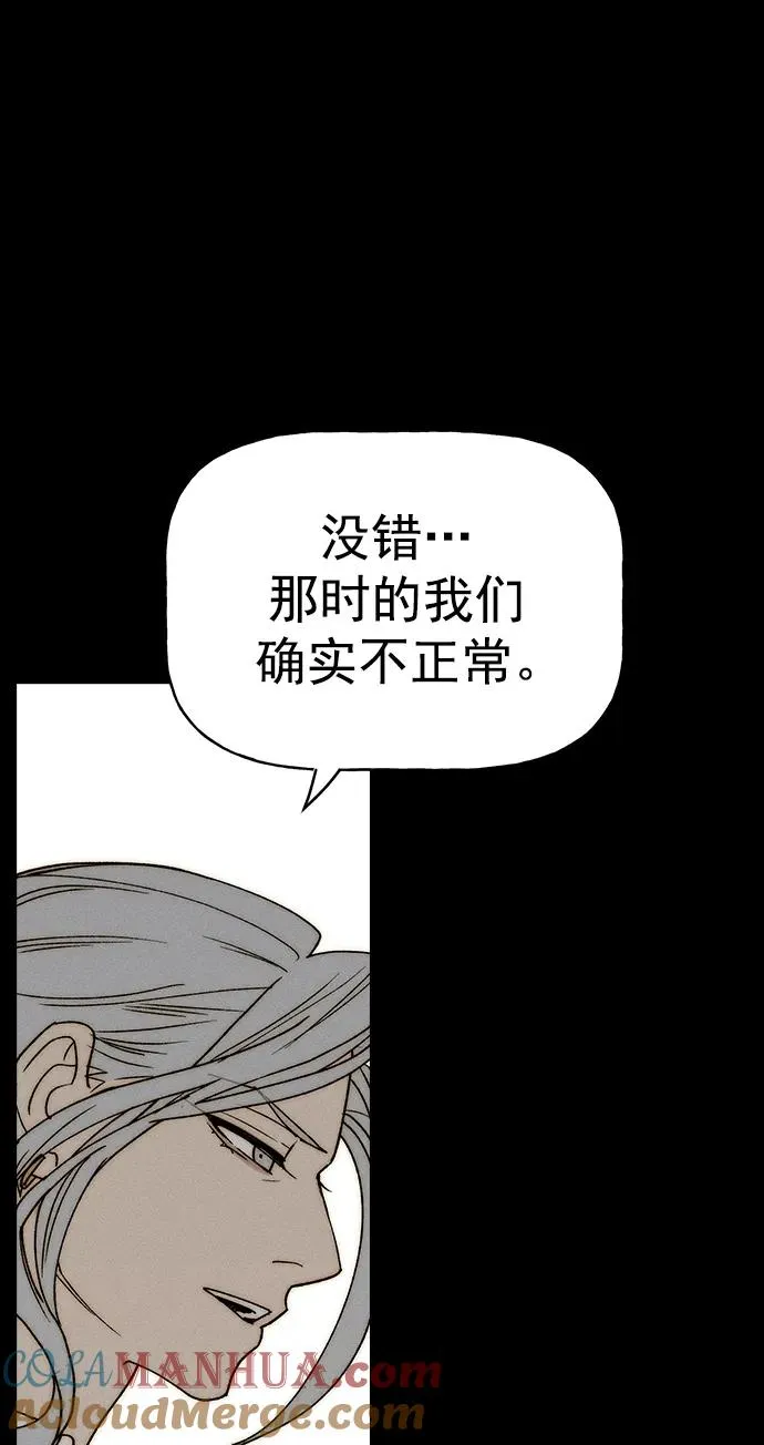 [第三季] 第35话 第31页
