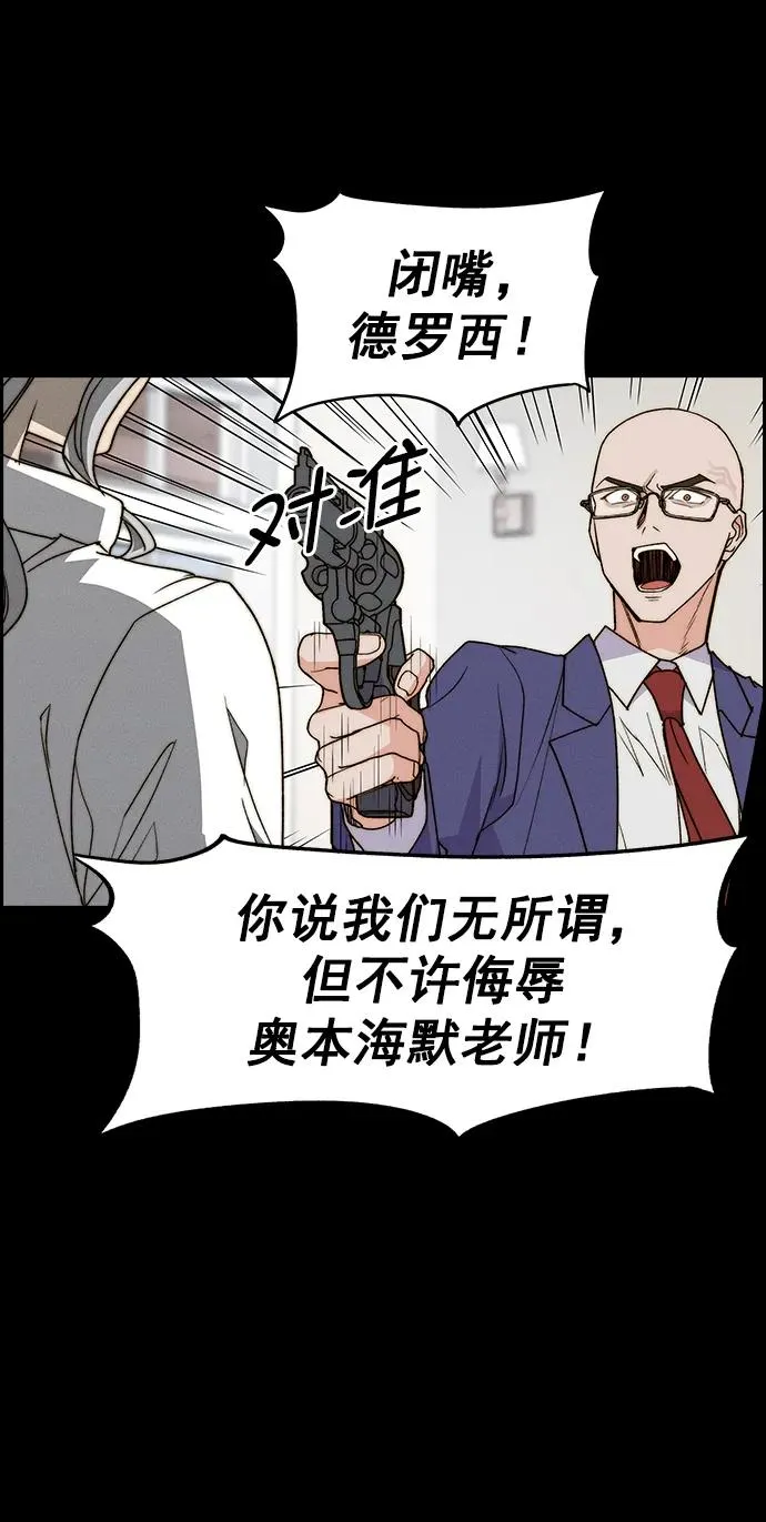 [第三季] 第35话 第33页