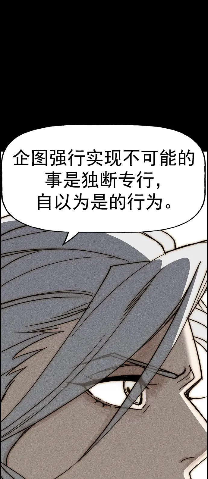 [第三季] 第35话 第36页