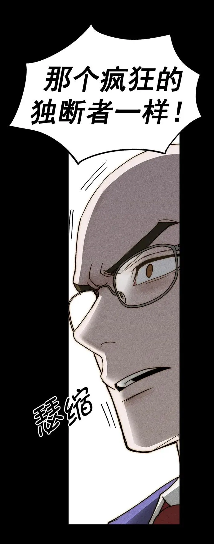 [第三季] 第35话 第38页