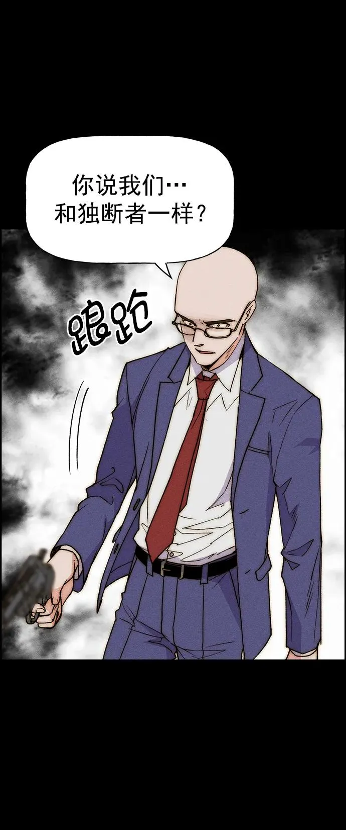 [第三季] 第35话 第39页