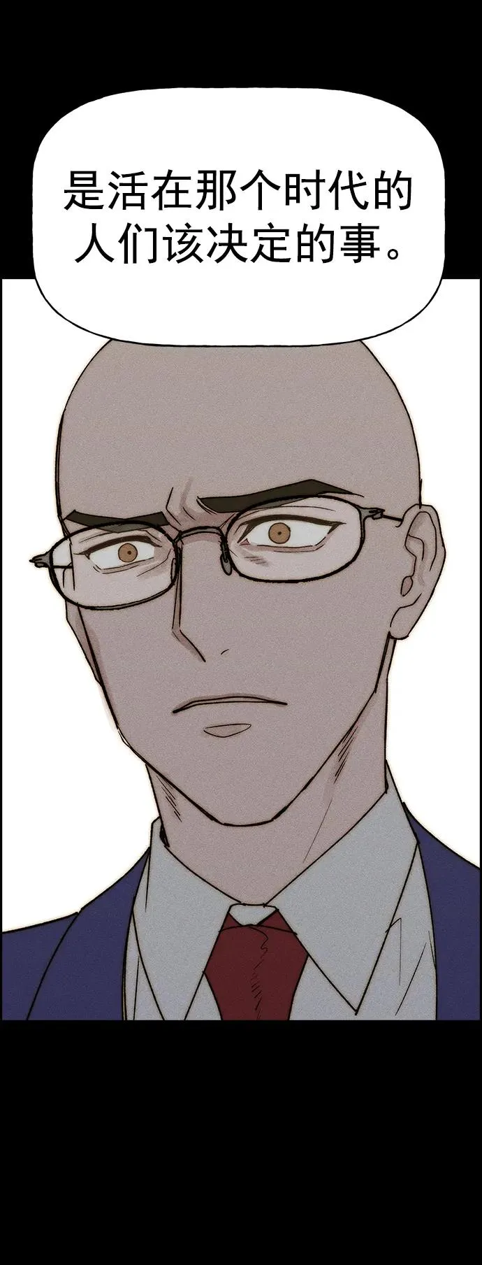 [第三季] 第35话 第42页