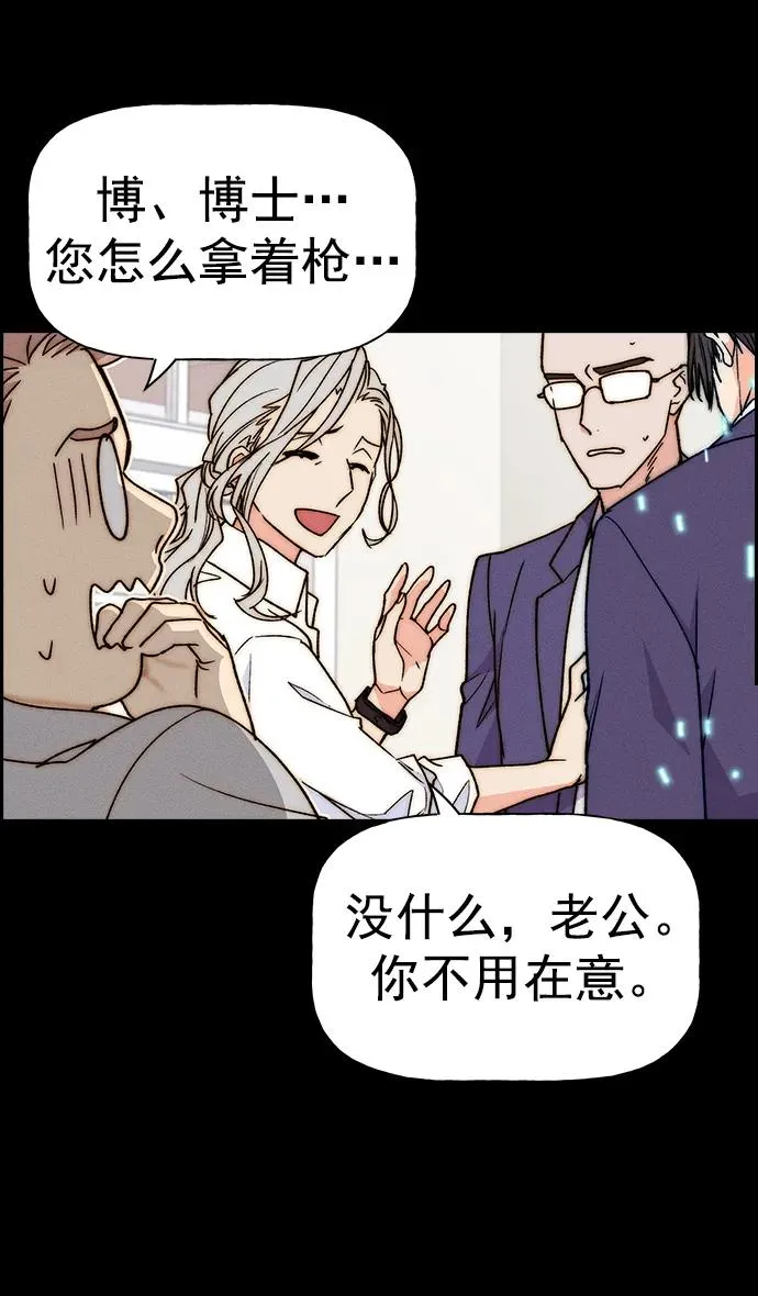 [第三季] 第35话 第48页