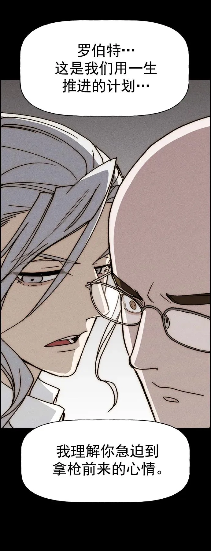[第三季] 第35话 第50页