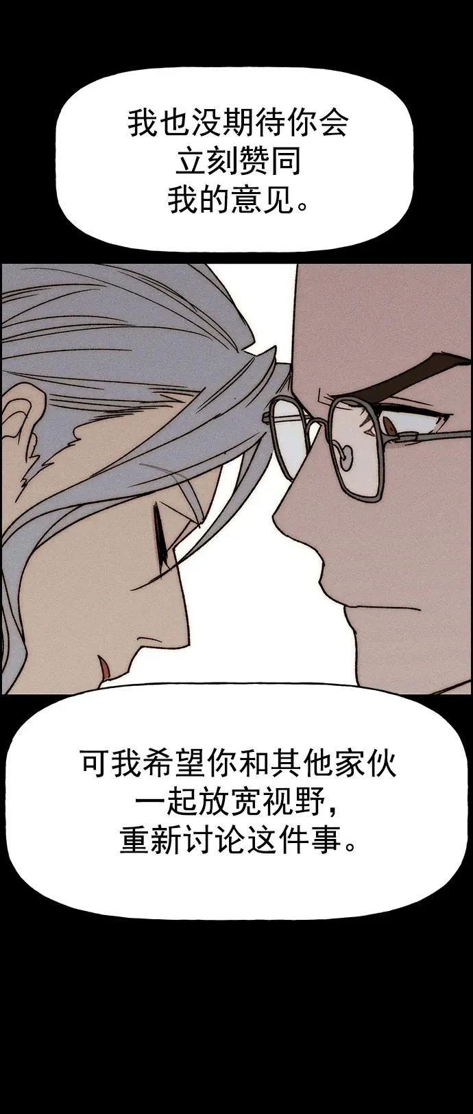 [第三季] 第35话 第51页