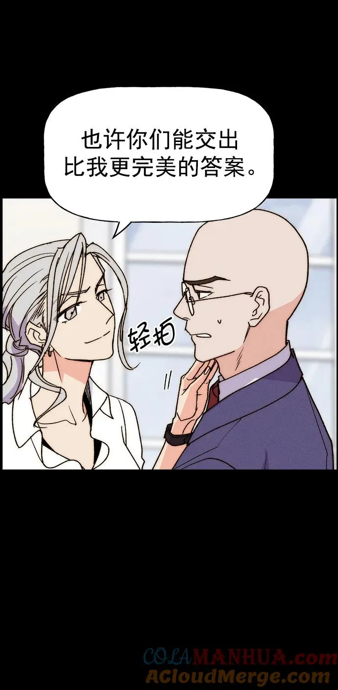 [第三季] 第35话 第52页
