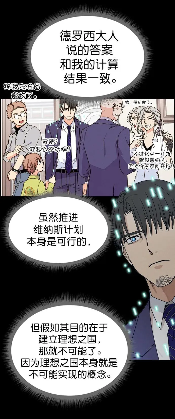 [第三季] 第35话 第53页