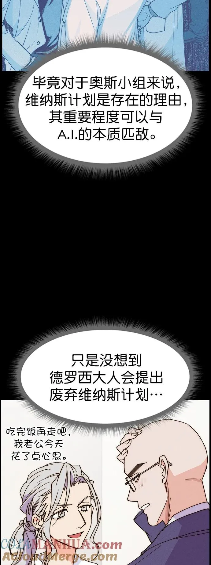[第三季] 第35话 第55页