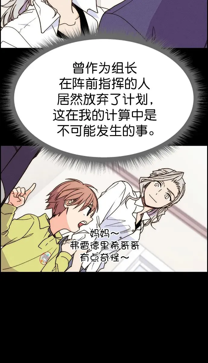 [第三季] 第35话 第56页