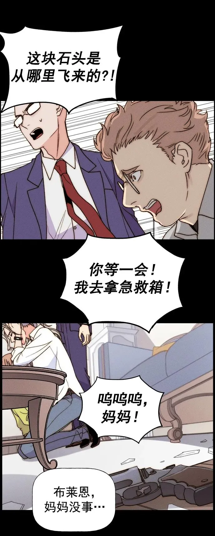 [第三季] 第35话 第66页