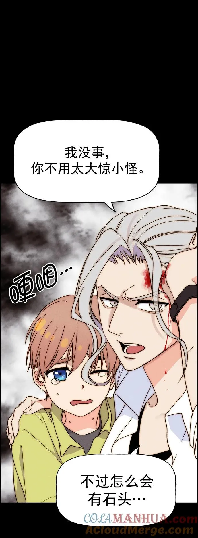[第三季] 第35话 第67页