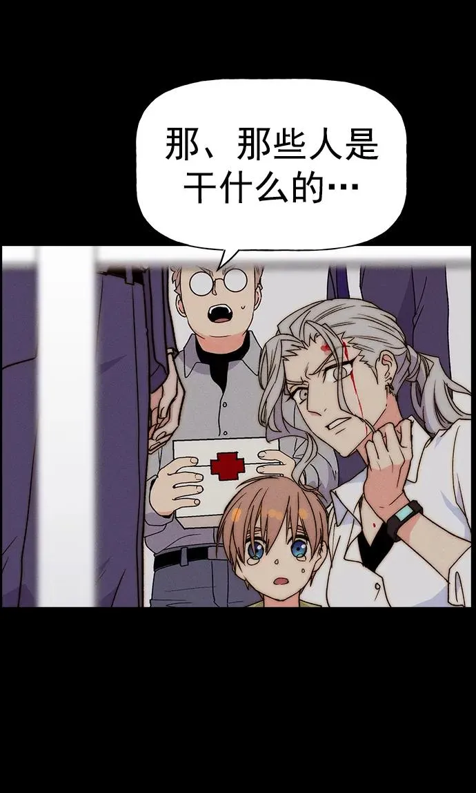 [第三季] 第35话 第69页