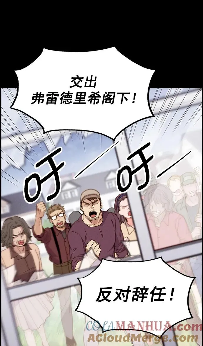 [第三季] 第35话 第70页