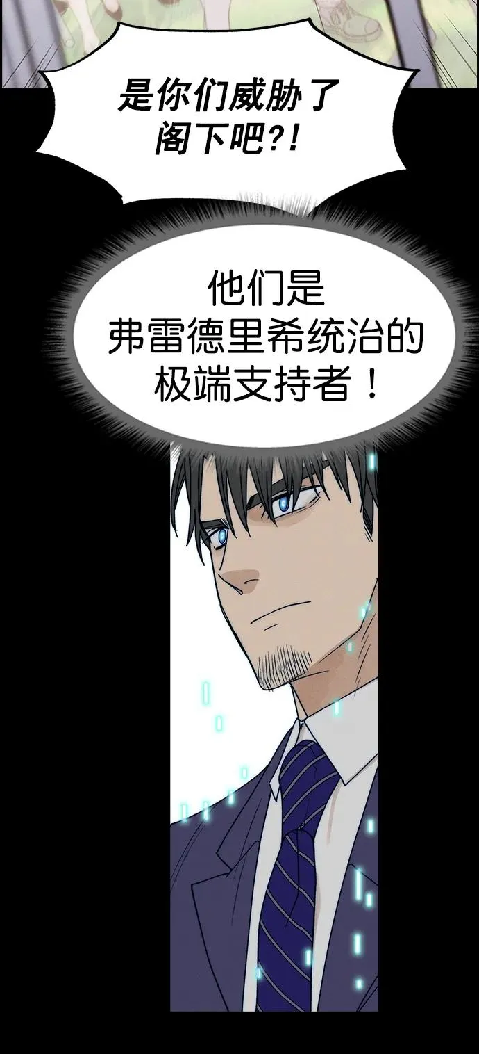 [第三季] 第35话 第71页