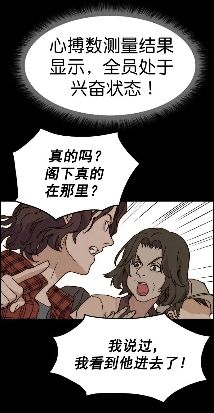 [第三季] 第35话 第72页