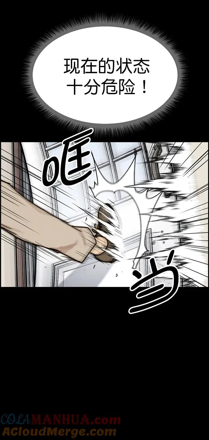 [第三季] 第35话 第73页