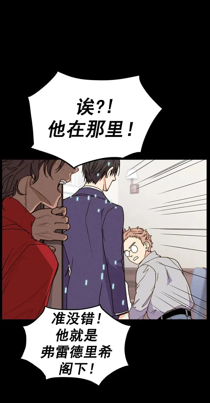 [第三季] 第35话 第75页