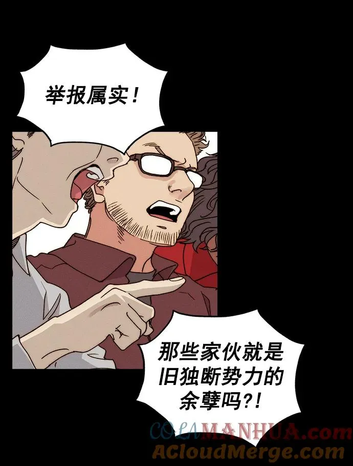 [第三季] 第35话 第76页