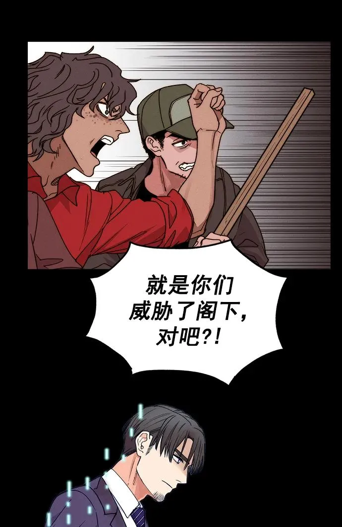 [第三季] 第35话 第77页