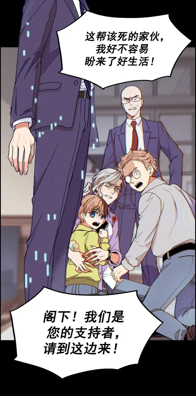 [第三季] 第35话 第78页
