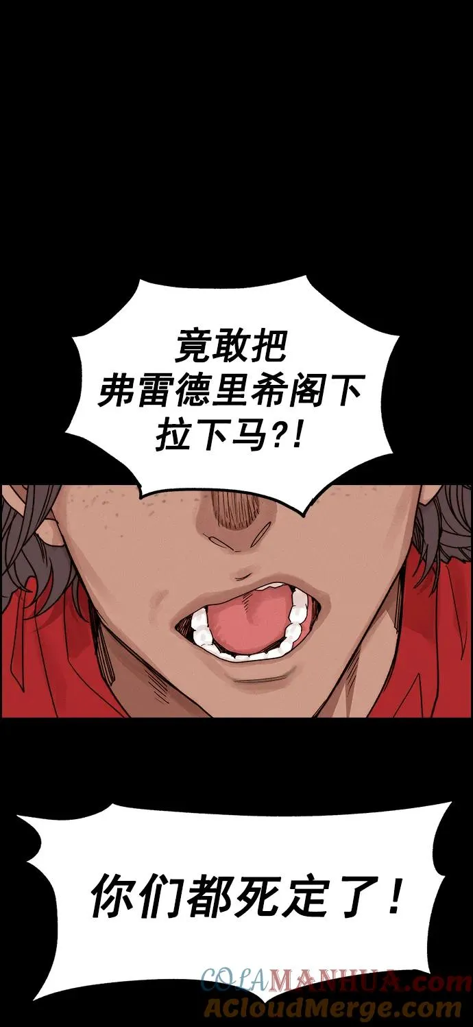 [第三季] 第35话 第79页