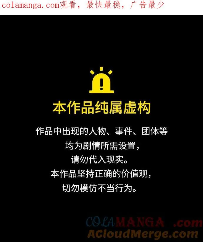 [第三季] 第36话 第1页