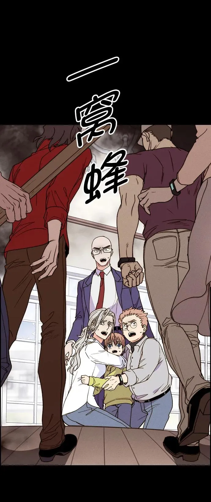 [第三季] 第36话 第2页