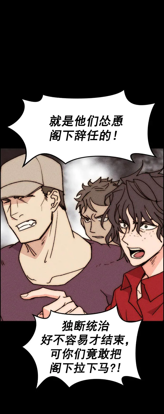 [第三季] 第36话 第3页