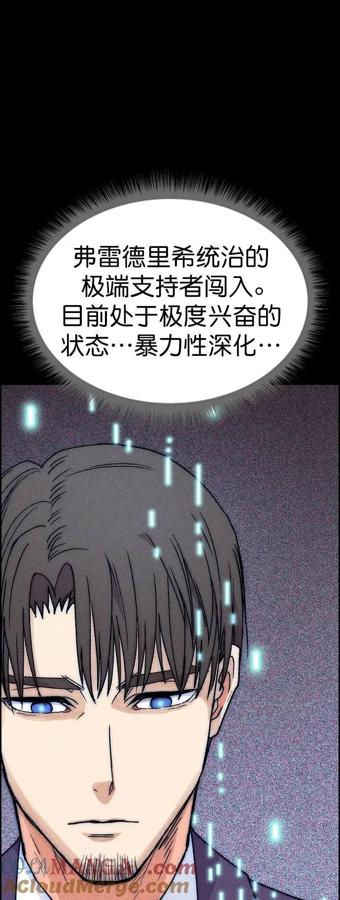 [第三季] 第36话 第4页