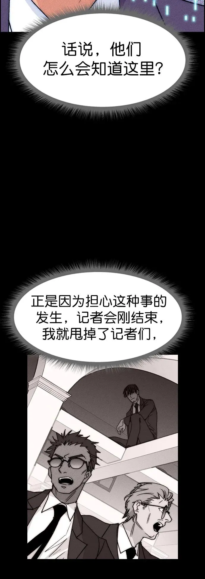 [第三季] 第36话 第5页