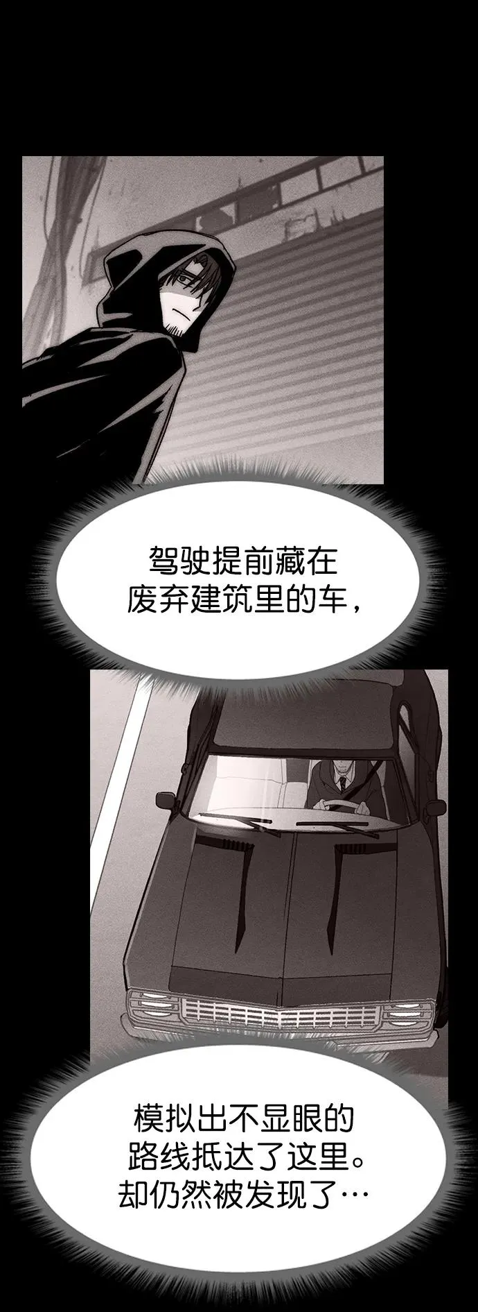 [第三季] 第36话 第6页