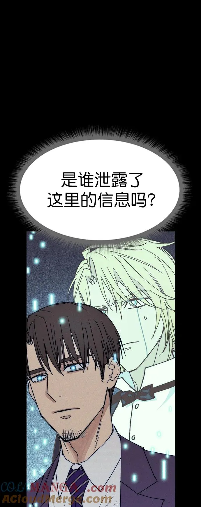 [第三季] 第36话 第7页