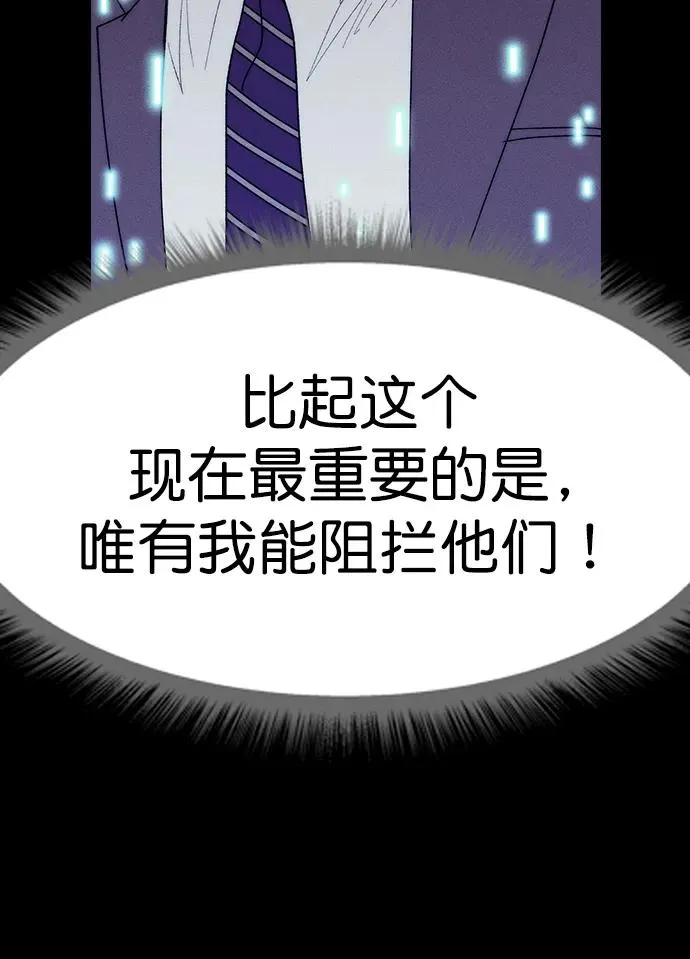 [第三季] 第36话 第8页