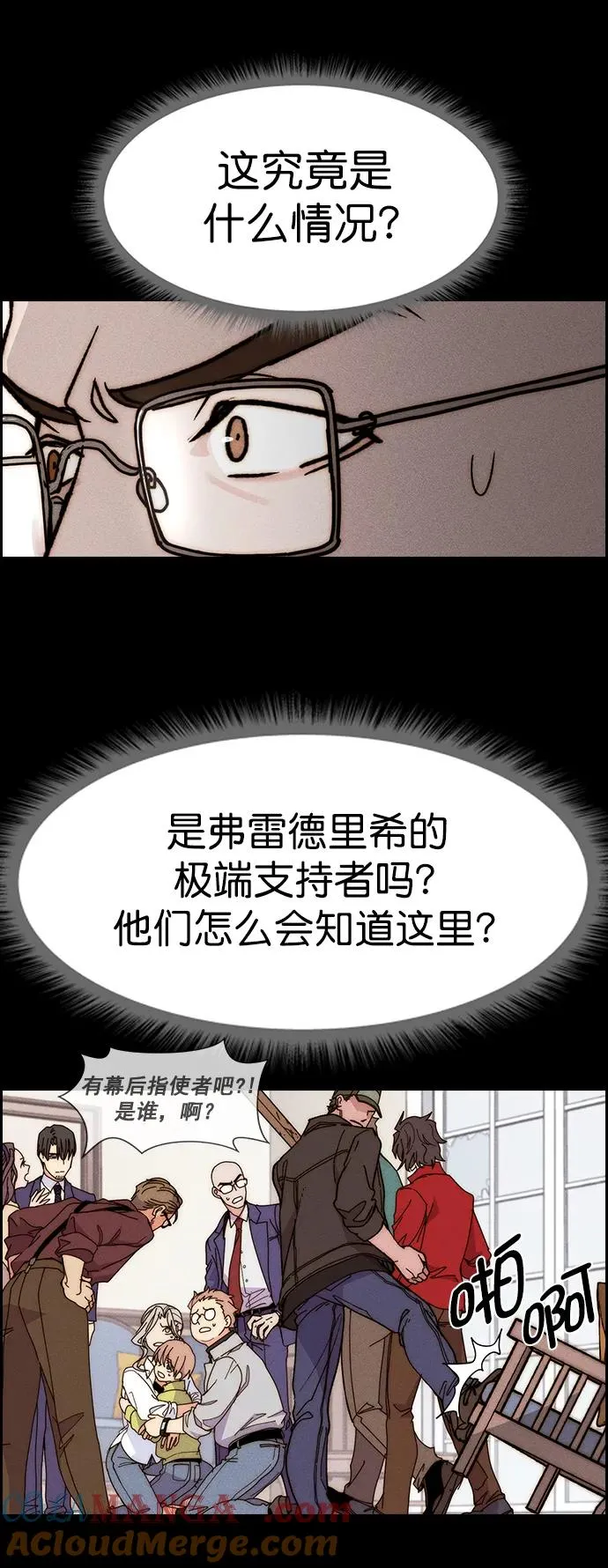 [第三季] 第36话 第10页