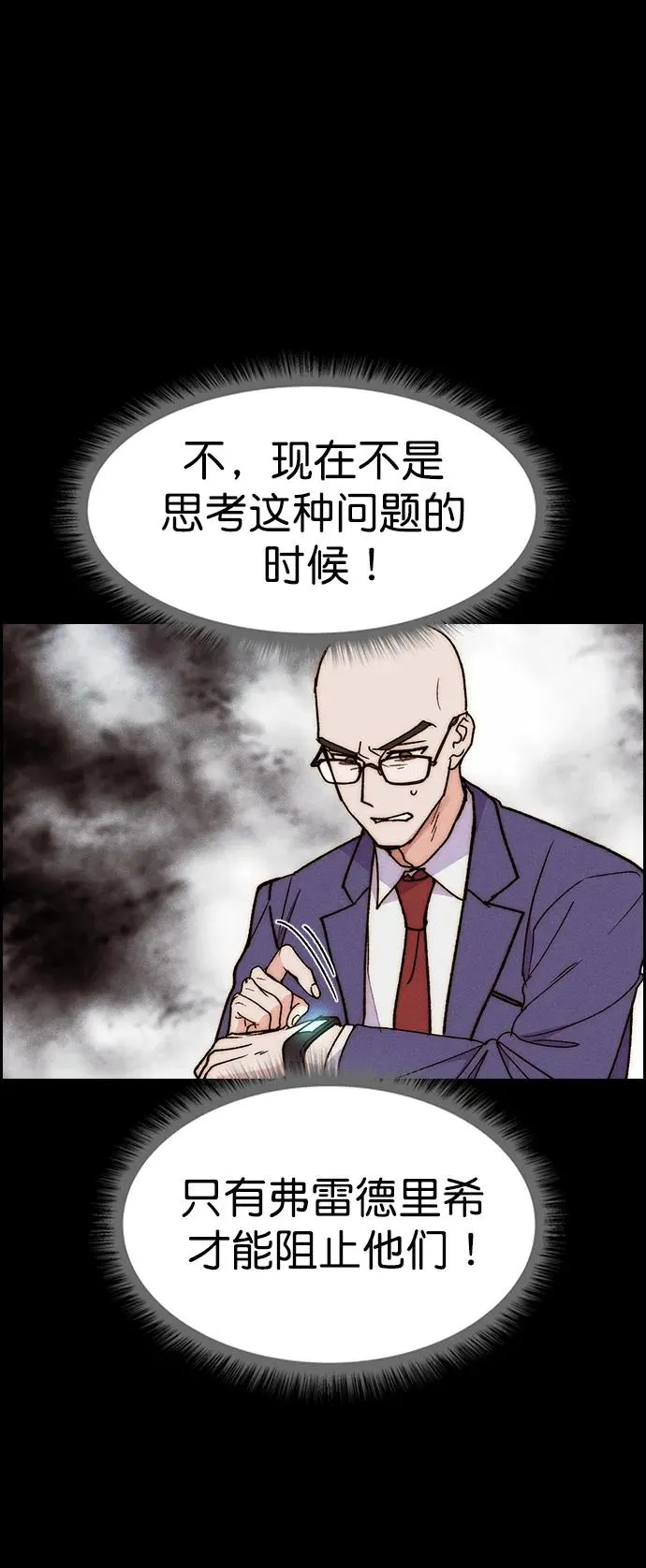 [第三季] 第36话 第11页