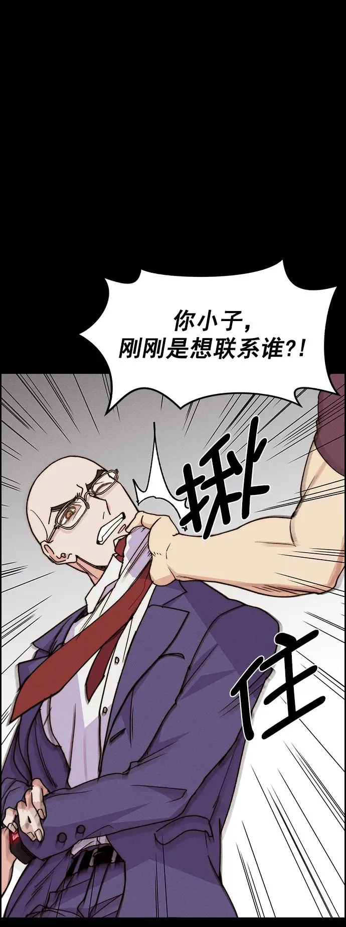 [第三季] 第36话 第14页