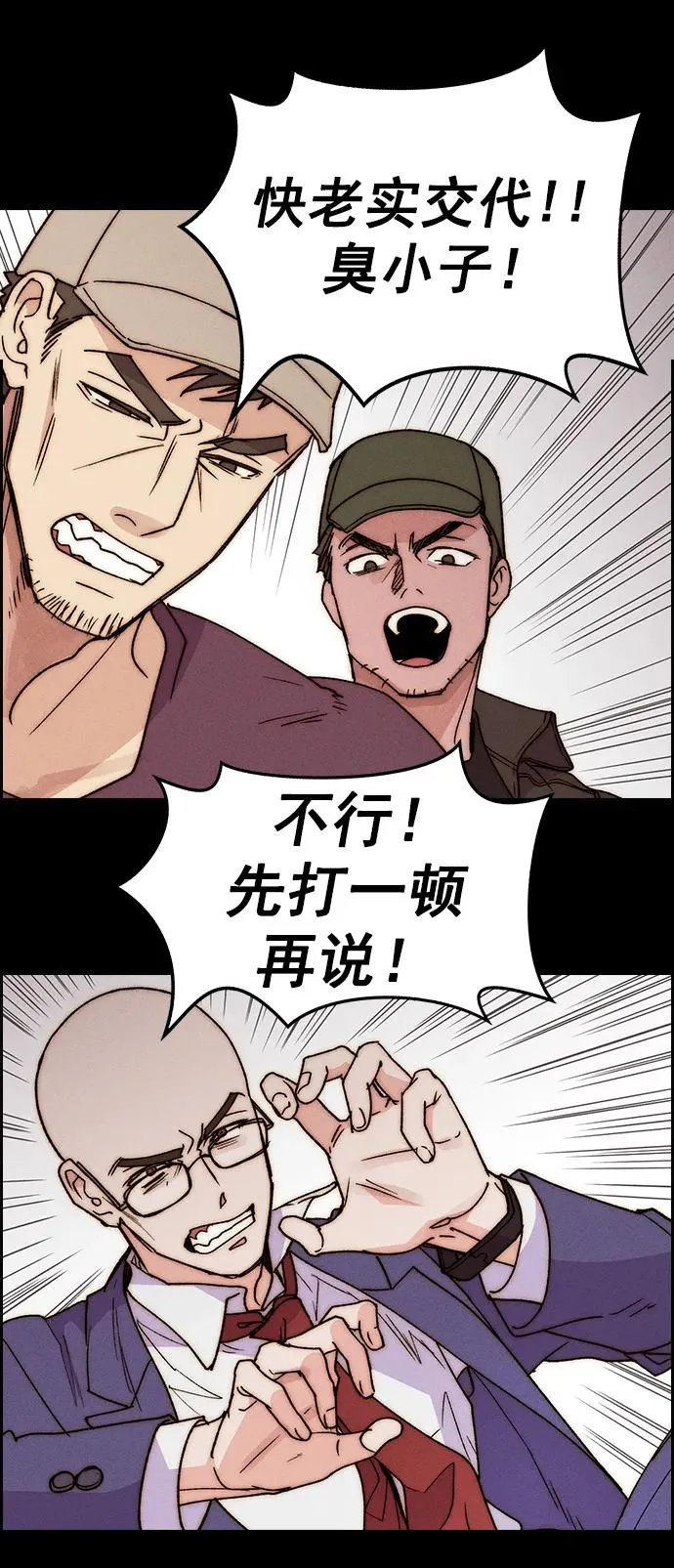 [第三季] 第36话 第18页