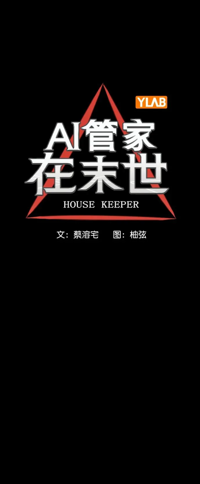 [第三季] 第36话 第23页