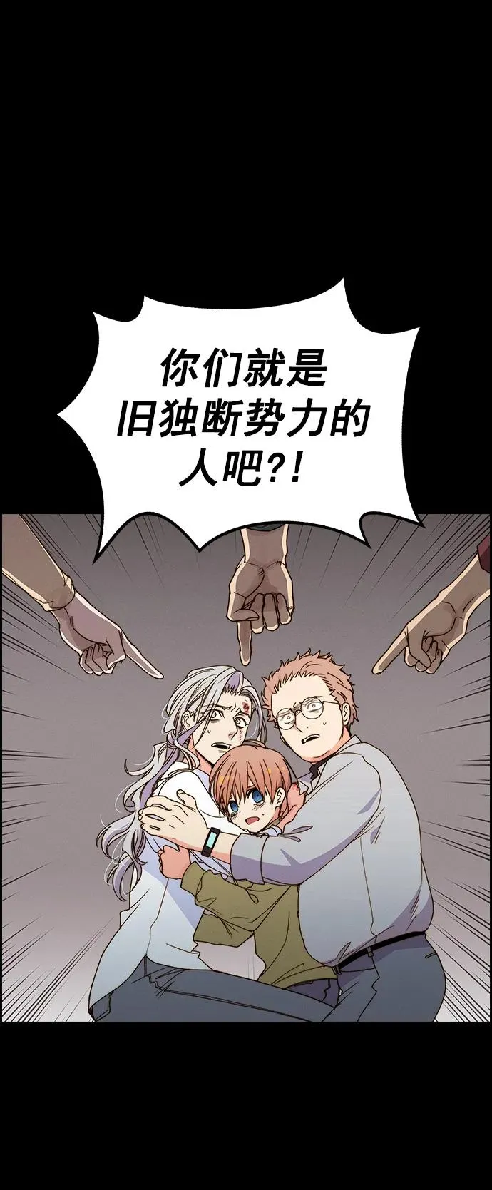 [第三季] 第36话 第26页