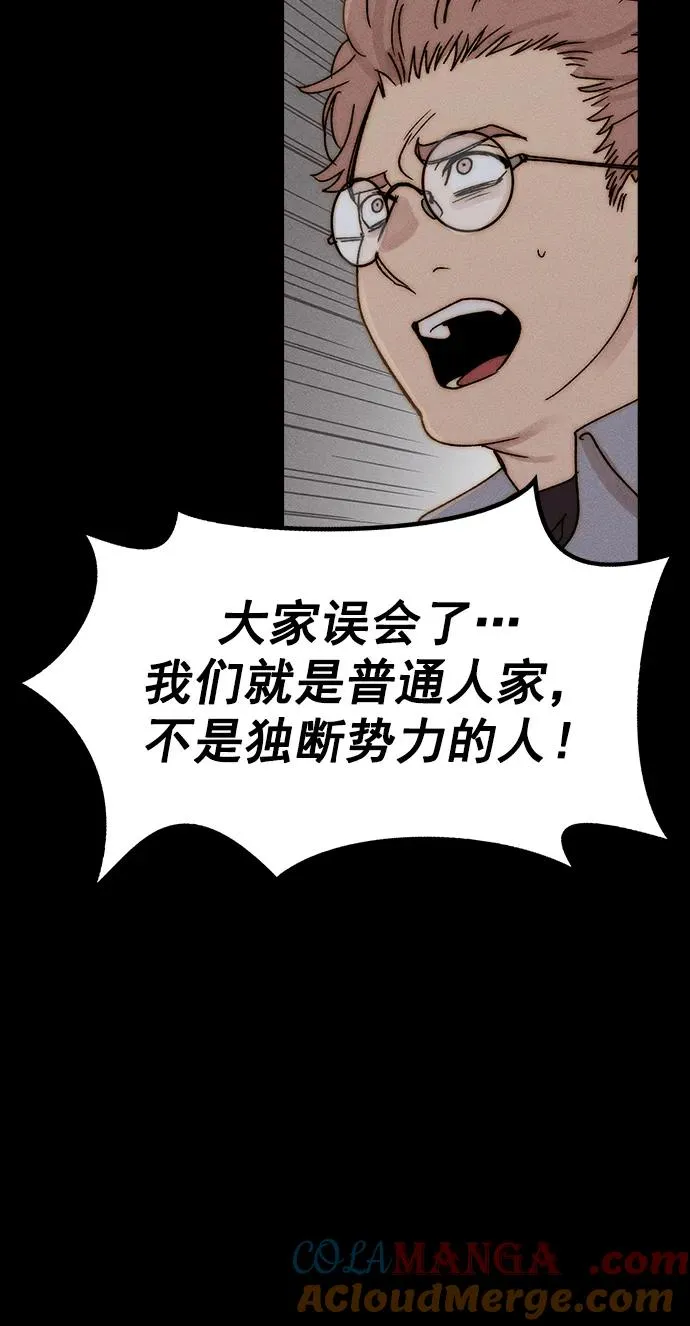 [第三季] 第36话 第28页