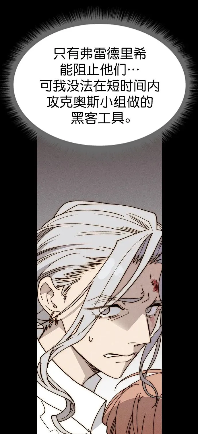 [第三季] 第36话 第29页