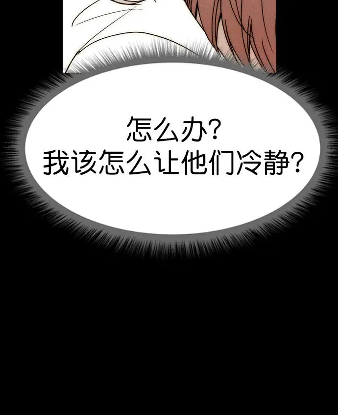 [第三季] 第36话 第30页