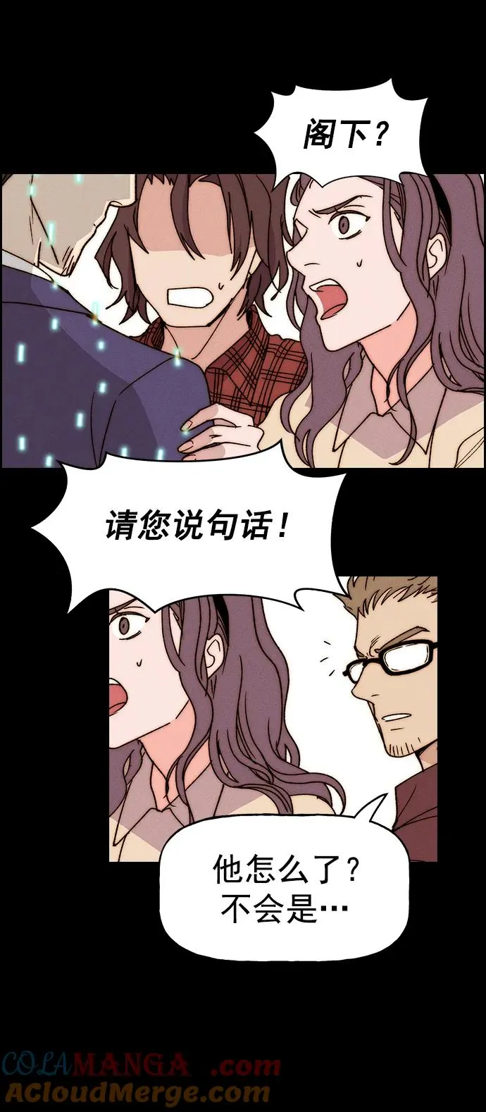 [第三季] 第36话 第31页