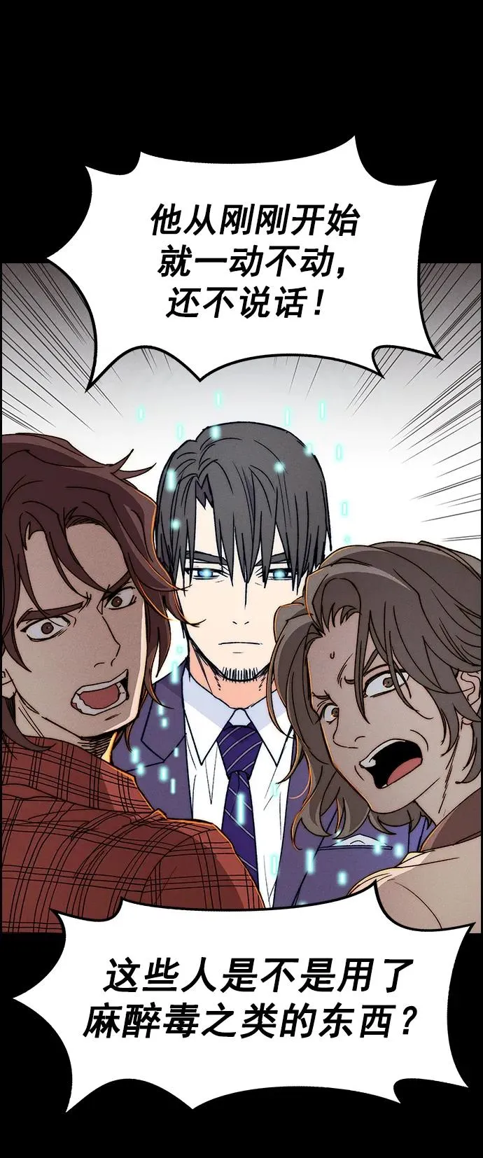 [第三季] 第36话 第33页
