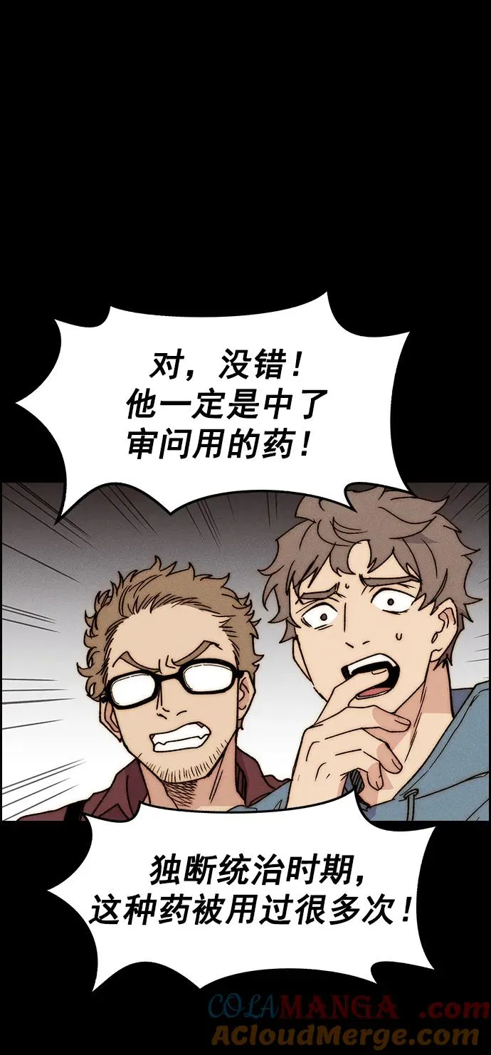[第三季] 第36话 第34页