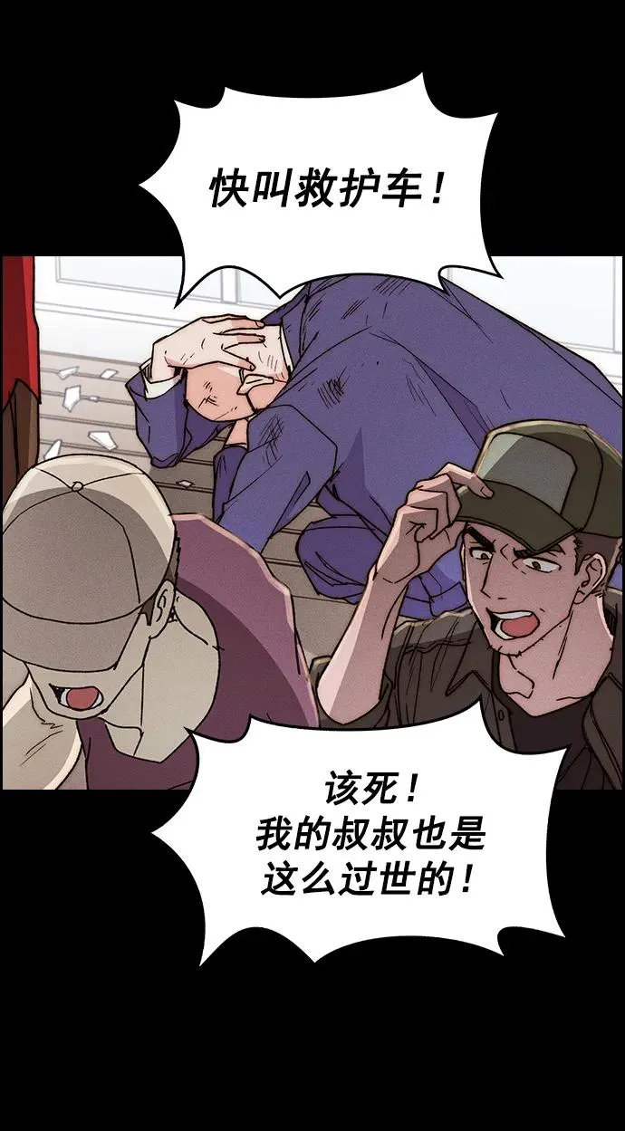 [第三季] 第36话 第35页