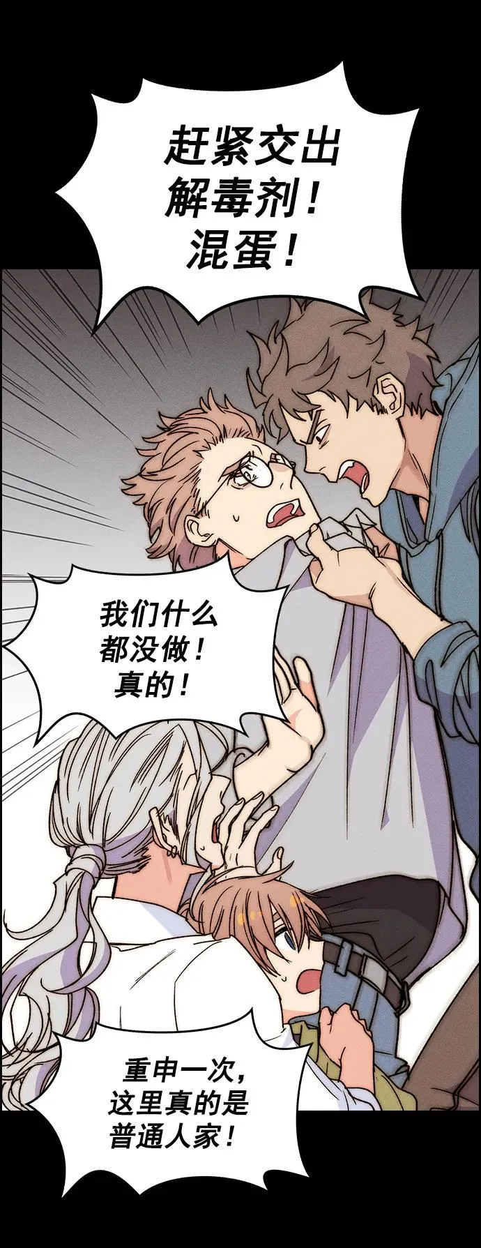 [第三季] 第36话 第36页