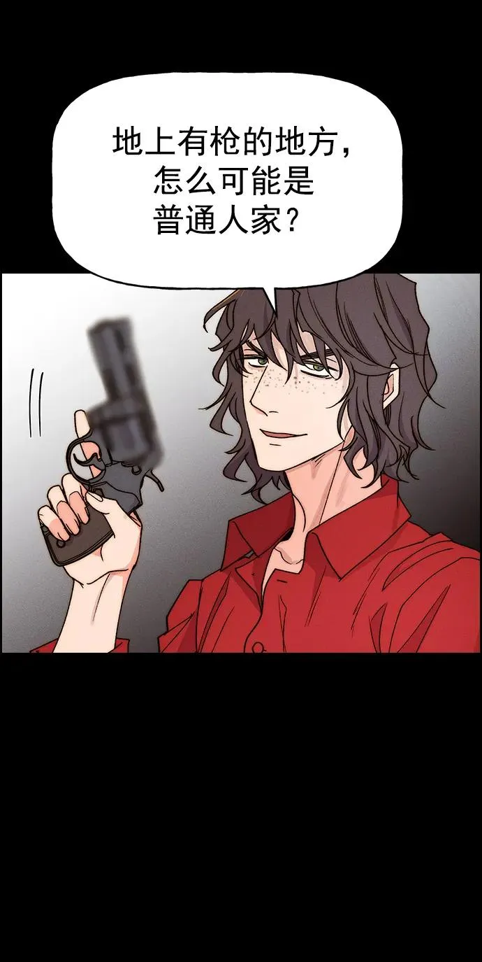 [第三季] 第36话 第38页